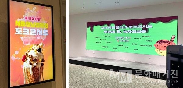 ▲ 서초청년 토크콘서트 관련 이미지 / 사진: 정혜련 제공