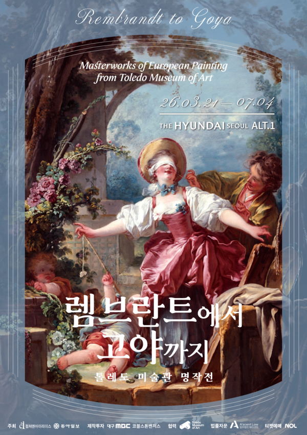 ▲ 더현대 서울 ALT.1 미술관, '렘브란트에서 고야까지: 톨레도 미술관 명작전' 포스터&nbsp;