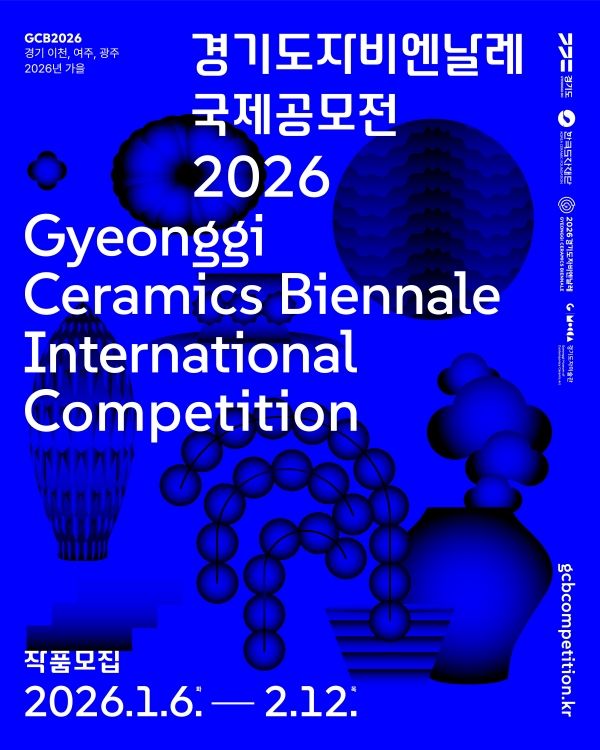 ▲ 2026 경기도자비엔날레 국제공모전 포스터 / 사진: 한국도자재단 제공