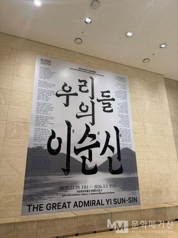 ▲ 전시장 입구 / 사진: 정혜련 제공