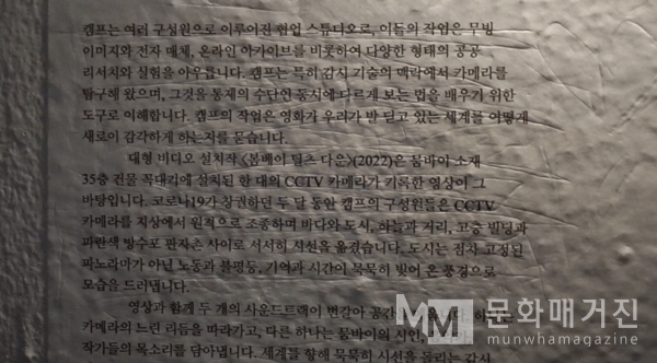 ▲ CAMP 작업의 캡션 이미지. 사람들이 손톱으로 줄을 치며 읽은 흔적이 곳곳에 있었다 / 사진: 구씨 제공