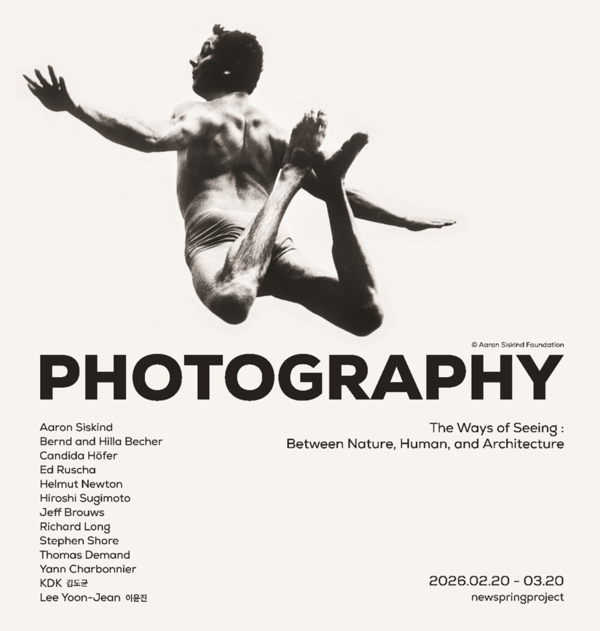 ▲ 뉴스프링프로젝트, 'The Ways of Seein: Between Nature, Human, and Architecture' 포스터&nbsp;&nbsp;