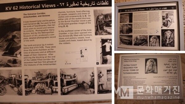 ▲ 하워드 카터가 무덤을 처음 발견했을 당시의 긴박했던 상황과 주요 유물들의 배치도를 상세히 기록하고 있는 입구의 안내판 / 사진: 한민광 제공