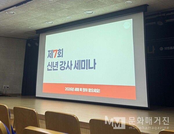 ▲ 신년회 참석 이미지 / 사진: 정혜련 제공