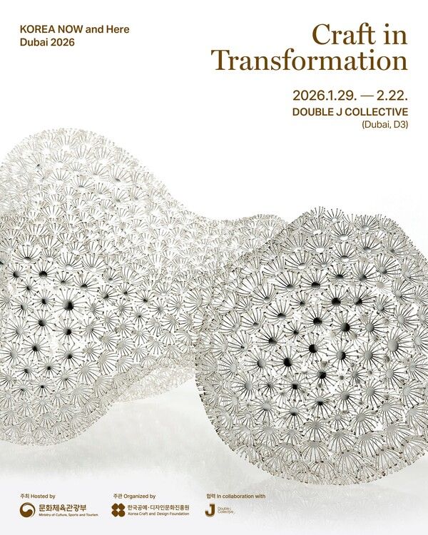 ▲ 공진원, 한국공예전 'Craft in Transformation' 포스터&nbsp;
