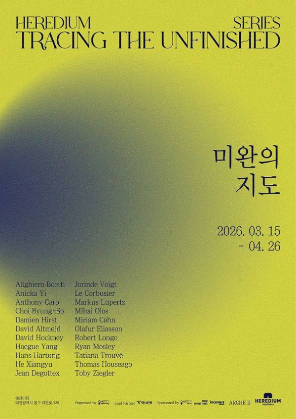 ▲ 대전 헤레디움, 현대미술 특별전 '미완의 지도(Tracing the Unfinished)' 포스터&nbsp;