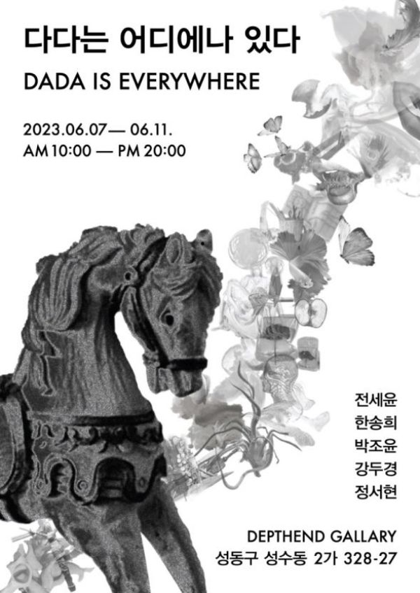 ▲ 당시 직접 디자인한 전시 포스터 / 사진: 전세윤 제공