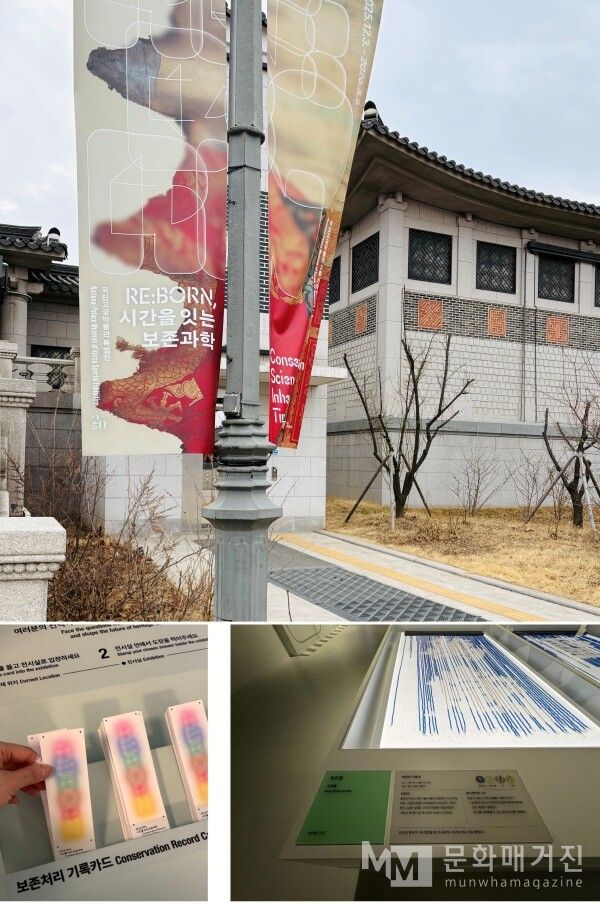 ▲ '시간을 잇는 보존과학', 국립고궁박물관 / 사진: 유정 제공