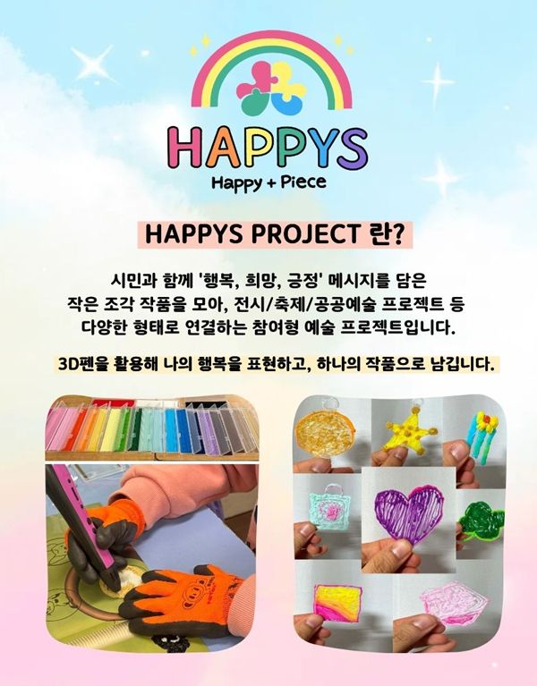 ▲ 프로젝트 관련 이미지 / 사진: 정혜련 제공