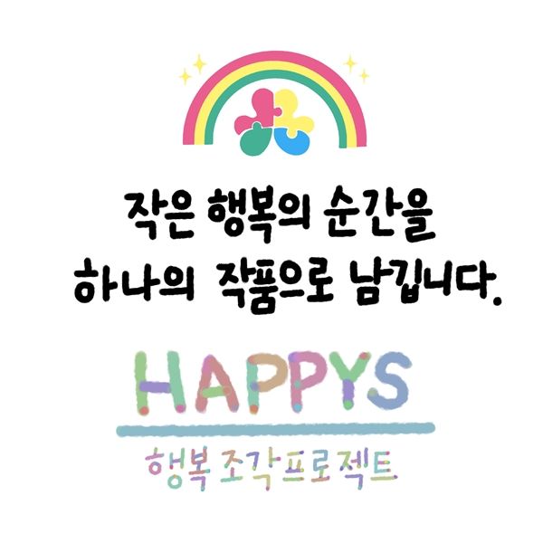 ▲ 프로젝트 관련 이미지 / 사진: 정혜련 제공