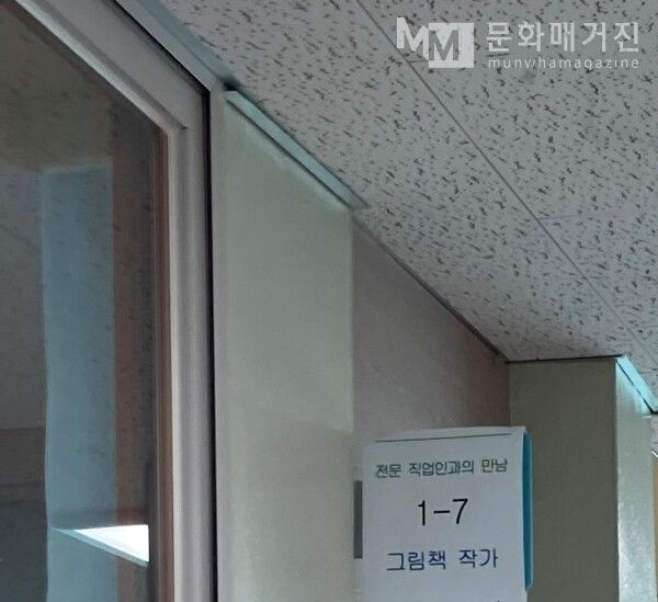 ▲ 작가라는 진로 / 사진: MIA 제공
