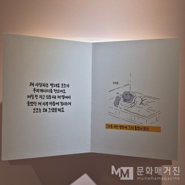 ▲ 전시 작품 / 사진: 문화매거진