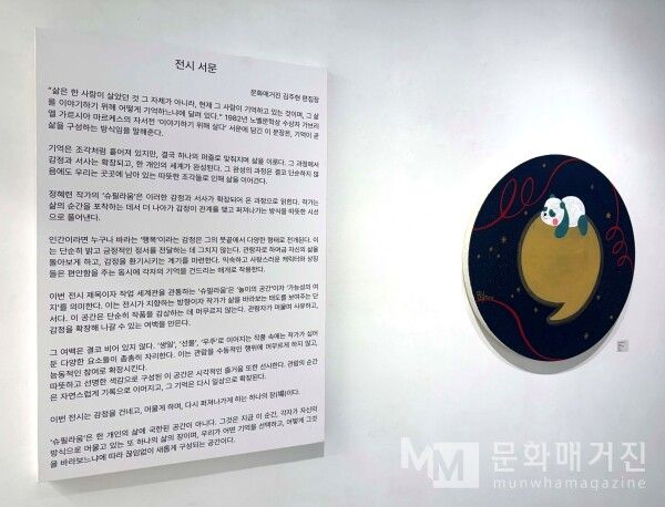 ▲ 전시 관련 이미지 / 사진: 정혜련 제공