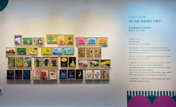 ▲ 전시 전경 / 사진: 울주문화재단 제공&nbsp;