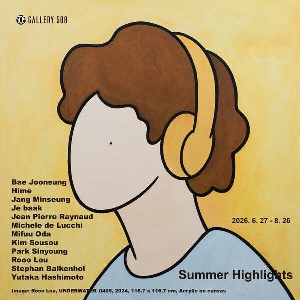 ▲ 갤러리508 여름 기획 그룹전 'Summer Highlights' 포스터&nbsp;