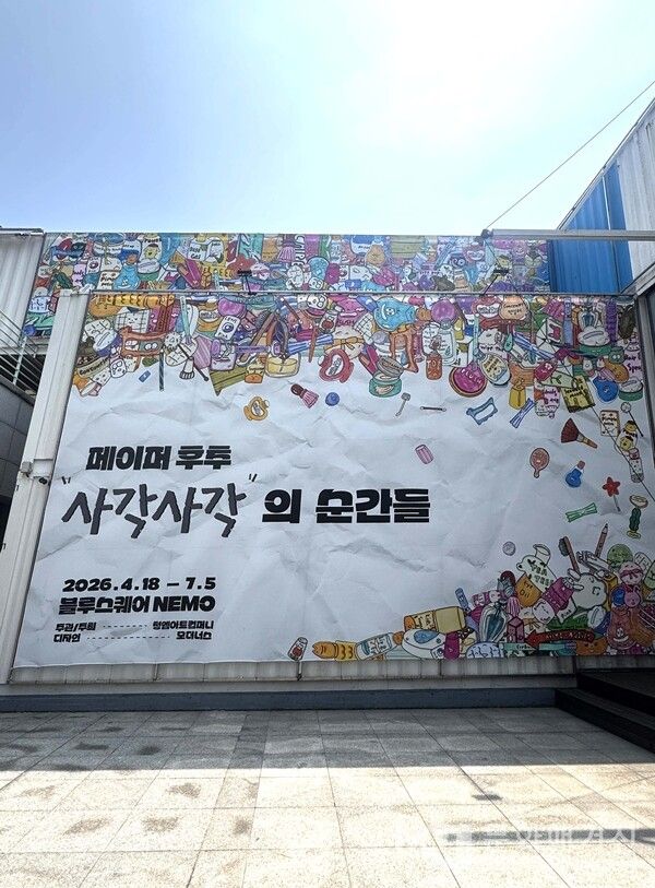 ▲ 전시 관련 이미지 / 사진: 정혜련 제공
