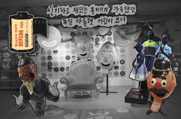 ▲ 베를린 키노 필름2 / 사진: 벼내림 제공