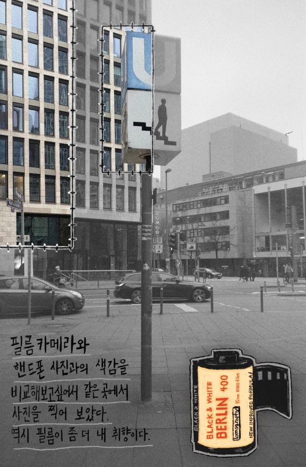▲ 베를린 키노 필름6 / 사진: 벼내림 제공