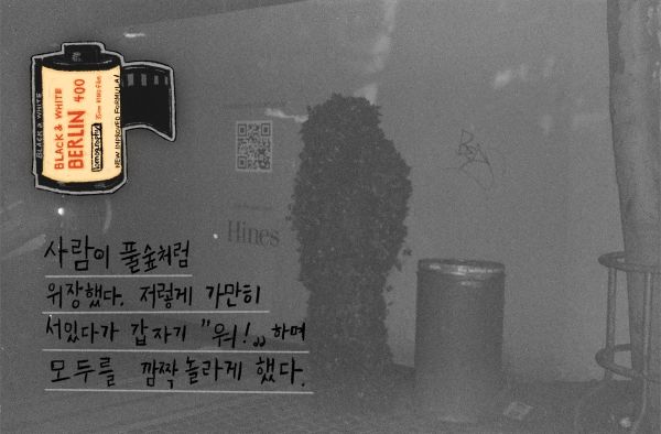 ▲ 베를린 키노 필름1 / 사진: 벼내림 제공