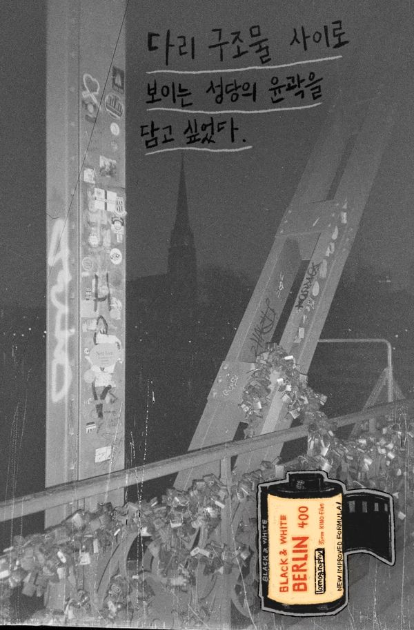 ▲ 베를린 키노 필름7 / 사진: 벼내림 제공