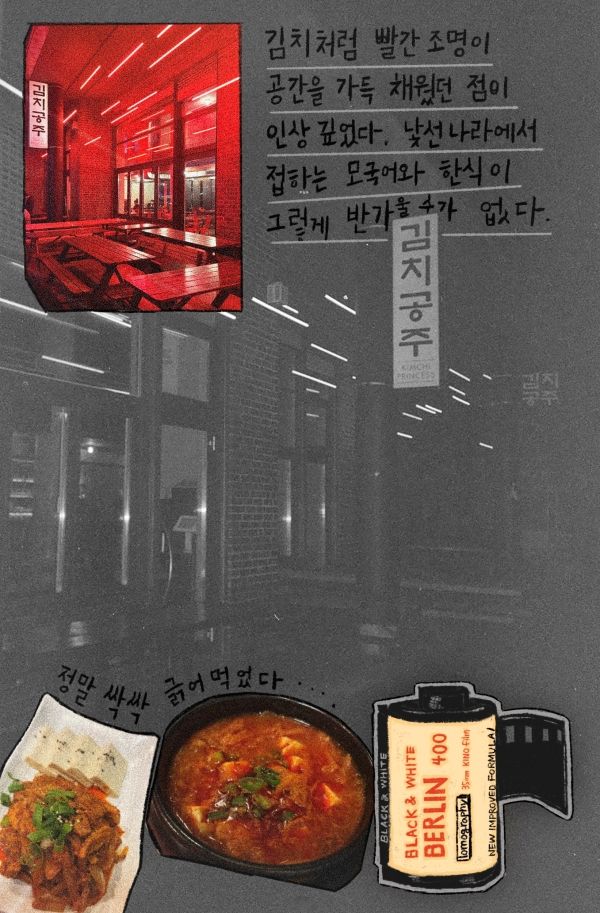▲ 베를린 키노 필름5 / 사진: 벼내림 제공