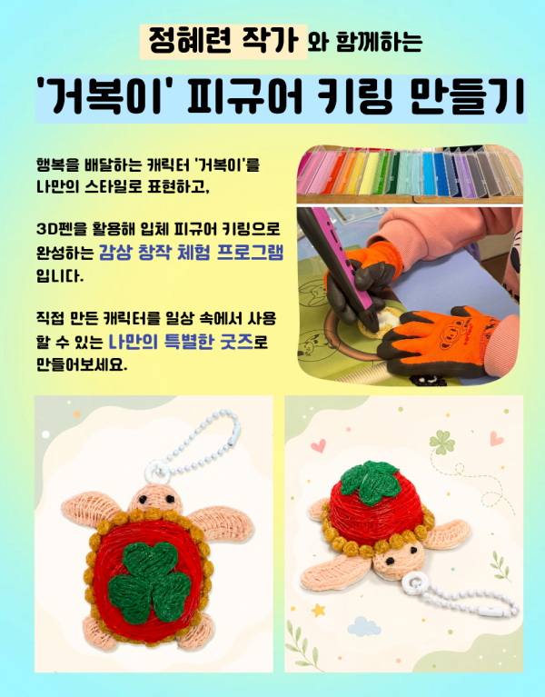▲ 행사 관련 이미지 / 사진: 정혜련 제공