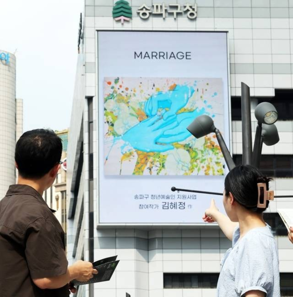 ▲ 송파구가 8월부터 매주 수요일 구청사 외벽 대형 전광판을 통해 청년작가들의 작품을 미디어아트로 선보인다 / 사진: 송파구 제공&nbsp;