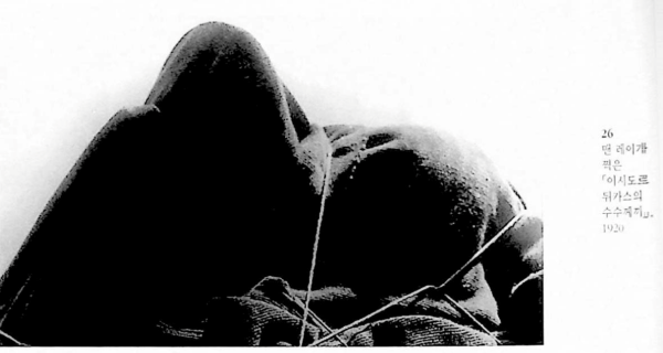 ▲ 만 레이가 찍은 '이시도르 뒤카스의 수수께끼(The Enigma of Isidore Ducasse), 1920