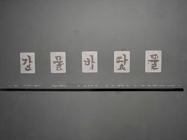 ▲ 강물바닷물, 각 28x33cm, 퍼즐, 2021