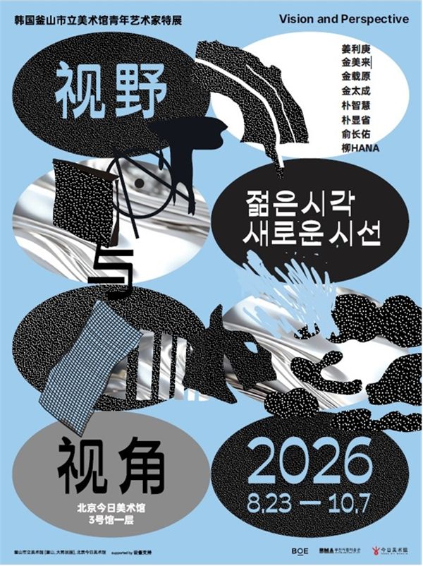 ▲ 전시 포스터
