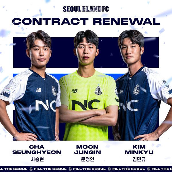 사진=서울이랜드