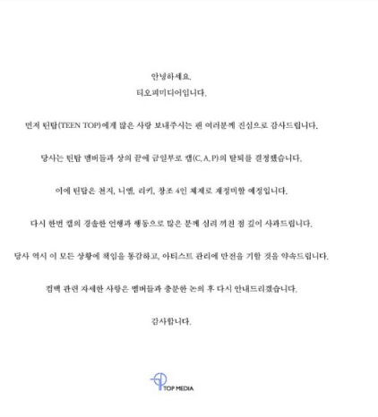 사진 = 티오피 미디어