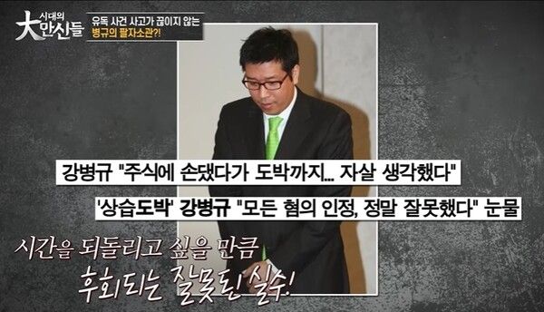 사진 = 유튜브 채널 '베짱이엔터테인먼트' 영상 캡쳐