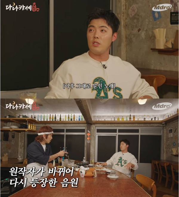 사진 = 다나카 유튜브채널