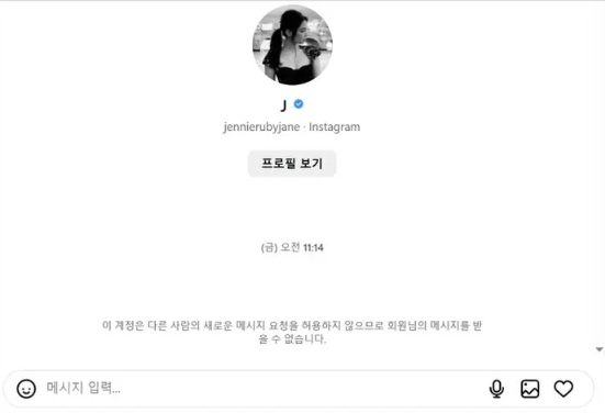 사진 = 제니 인스타그램