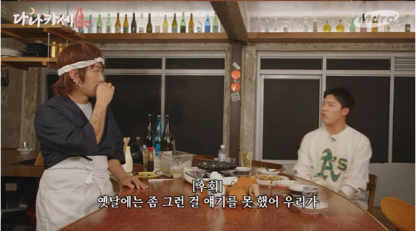 사진 = 다나카 유튜브채널