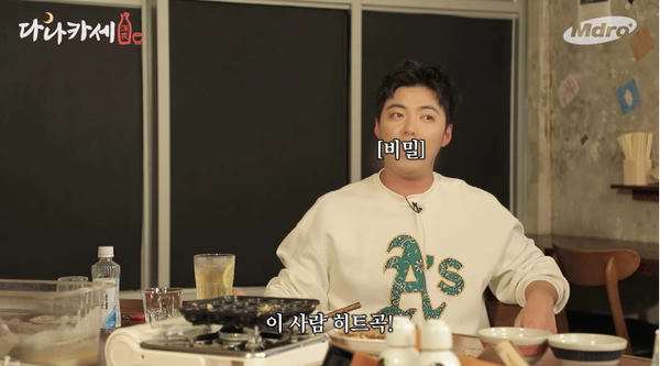 사진 = 다나카 유튜브채널