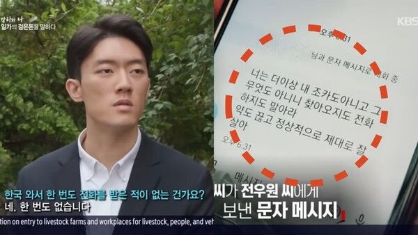 출처. KBS '시사직격'