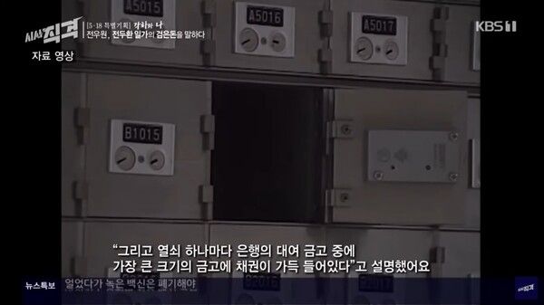 출처. KBS '시사직격'