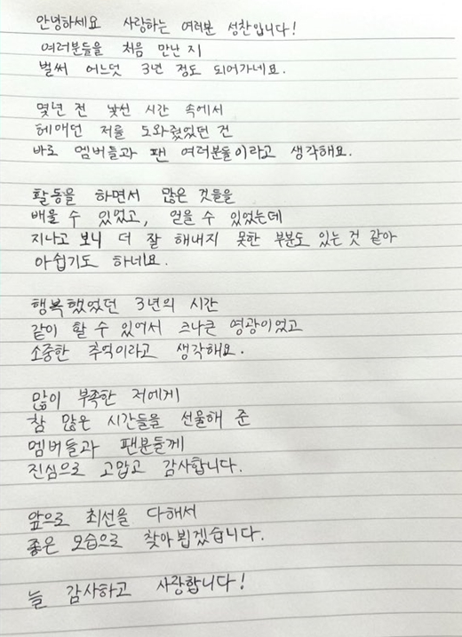사진 = 성찬 버블