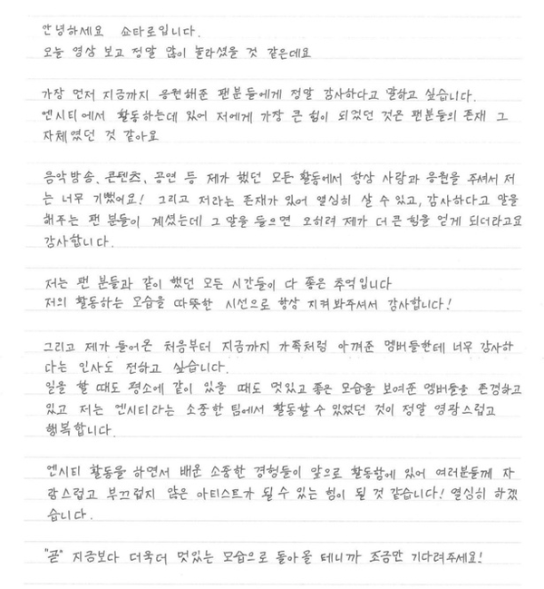 사진 = 쇼타로 인스타그램