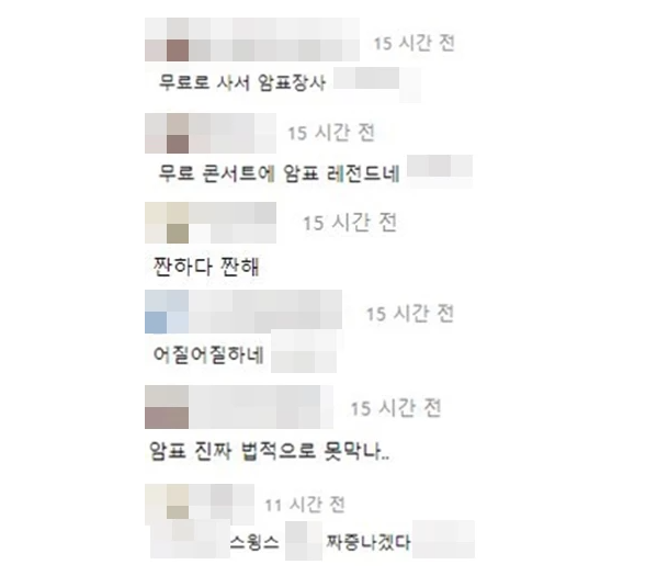 사진 = 온라인 커뮤니티