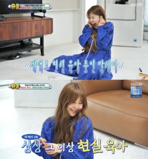 출처. KBS '슈퍼맨이 돌아왔다'