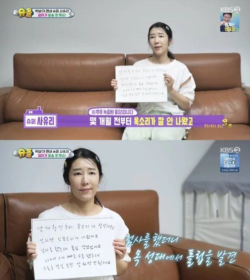 출처. KBS '슈퍼맨이 돌아왔다'