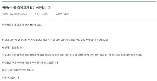 출처. 영양군청 홈페이지