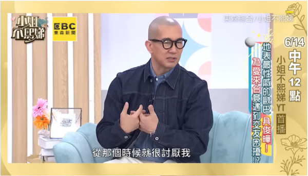 사진 = 대만방송 '소저불희제'