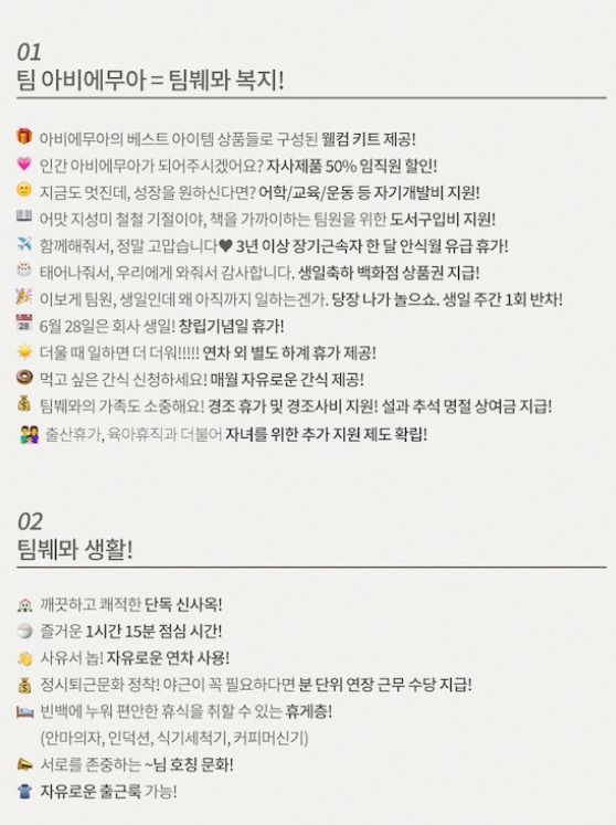 사진 = 사람인 홈페이지 캡쳐