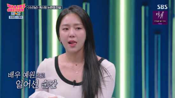사진 = SBS