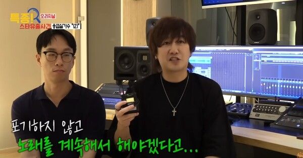 사진 = 유튜브 채널 '특종세상 - 그때 그 사람' 캡쳐