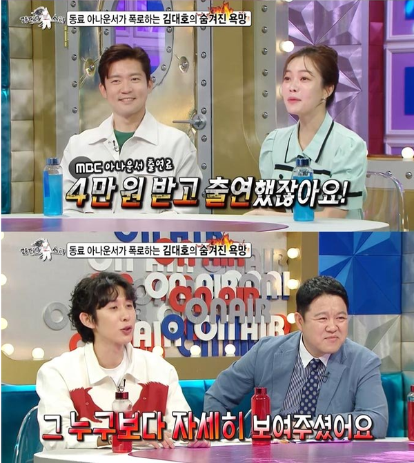 사진 = MBC